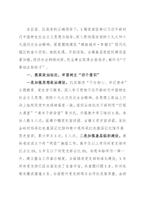 镇2021年工作总结