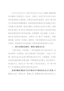 纪检监察工作规范化法治化正规化建设领导讲话