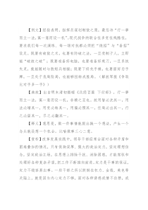 【写材料用典】行一事而立一法，寓一意而设一机