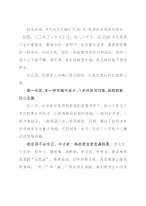 在离任县长时的发言