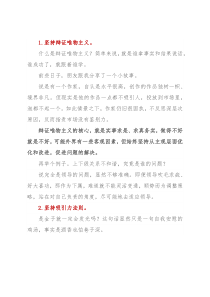 “4个坚持”，让你看透事物背后的规律！