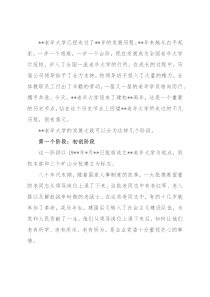 在老年大学建校周年座谈会上的讲话