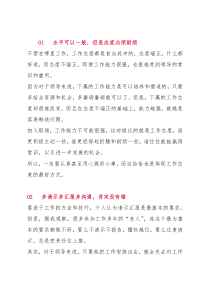 刚参加工作时，要是明白这些道理就好了！