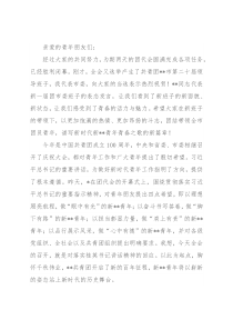 在团市委二十届一次全会上的讲话