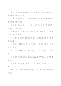 “不是去镀金”“而是去炼钢”：实践锻炼类过渡句50例