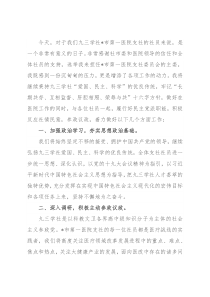 在支社成立大会上的表态发言