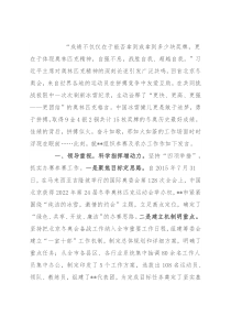 市体育局参加北京冬奥会主题发言