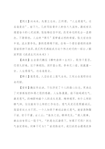 【写材料用典】人生感意气，功名谁复论