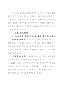 消防大队2022年上半年工作总结