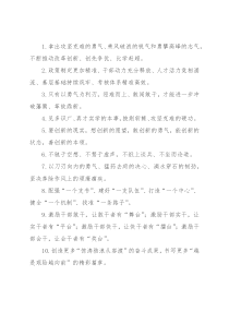 天天金句精选（2022年2月9日）