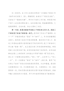 绩效考核办主任读书心得体会