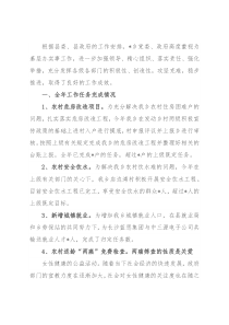 乡2022年为基层办实事工作汇报