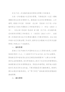 定关于进一步加强和规范村级财务管理工作的意见