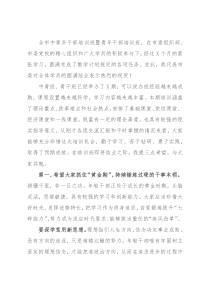 市委组织部长在全市中青年干部培训班结业仪式上的讲话