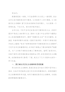 专题党课：发扬历史主动精神 意气风发走好新时代赶考路