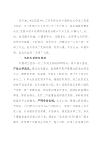 社区“五抓五促”支部工作法