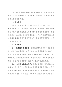区商务局2022年工作要点