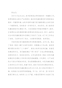 市委书记在落实党风廉政建设主体责任工作座谈会上的讲话