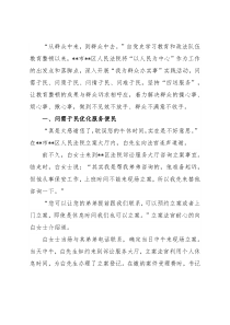 法院“我为群众办实事”实践活动工作总结