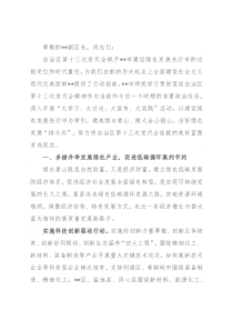 在自治区公共节能机构建设推进会上的发言