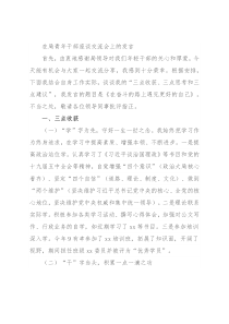 在局青年干部座谈交流会上的发言