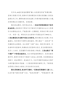 县委组织部党建品牌建设经验交流材料