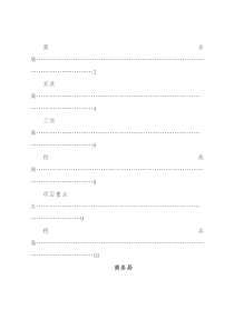 全县主要经济部门2022年第一季度工作汇报合集（6篇）