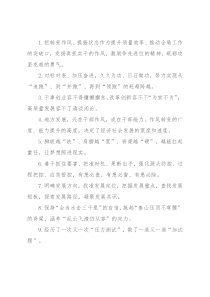 天天金句精选（2022年9月8日）