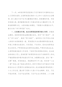 市人民政府研究室工作打算汇报材料