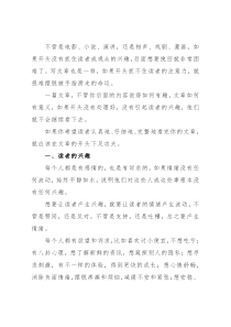 用好的文章开头打动读者