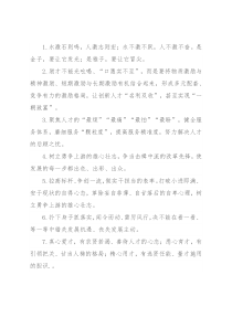 天天金句精选（2021年12月25日）