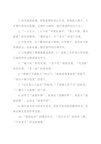 工作状态类排比句40例（2022年7月31日）