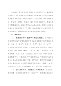 2022年度党委书记抓基层党建述职报告