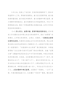 区市场监管局2021年工作总结