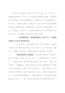 激励干部担当作为研讨发言提纲