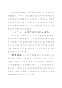 经验材料：做实做好信访工作“大文章”