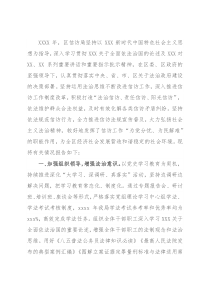 2021年普法履职自评报告（局机关）