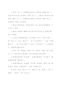 天天金句精选（2022年1月29日）