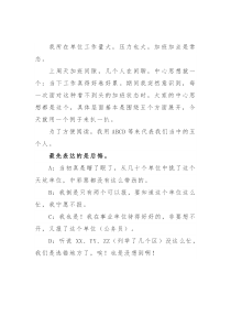 体制内工作人员加班加点间隙，都闲聊些什么？