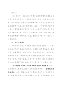 市委书记在招商引资暨项目建设动员大会讲话