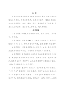 乡镇机关干部管理办法