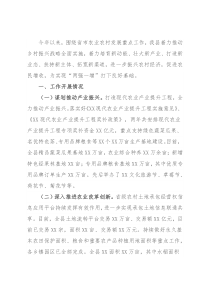 2022年农业工作小结和工作计划