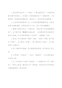 天天金句精选（2022年9月7日）