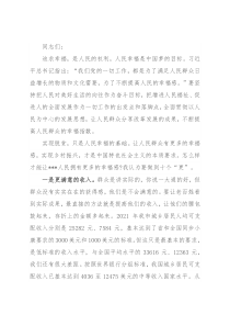 市委书记在全市乡村振兴发展工作会议上的讲话