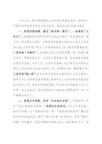 环保执法队伍建设工作汇报