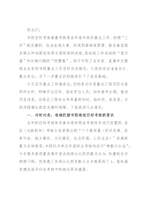 在年度重点工作推进会上的发言提纲