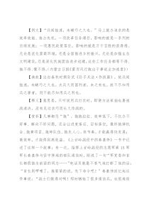 【写材料用典】兵闻拙速，未睹巧之久也