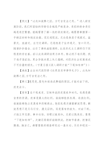 【写材料用典】必先知致弊之因，方可言变法之利