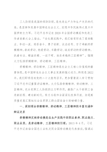 大力弘扬劳模精神劳动精神工匠精神 助力经济社会高质量发展_——工会理论交流研讨