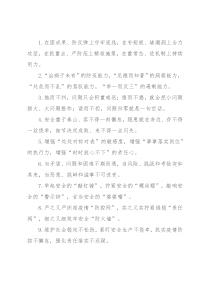 问题风险类排比句40例（2022年10月2日）